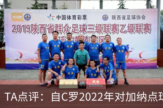TA点评：自C罗2022年对加纳点球破门以来，梅西已在世界杯进了9球